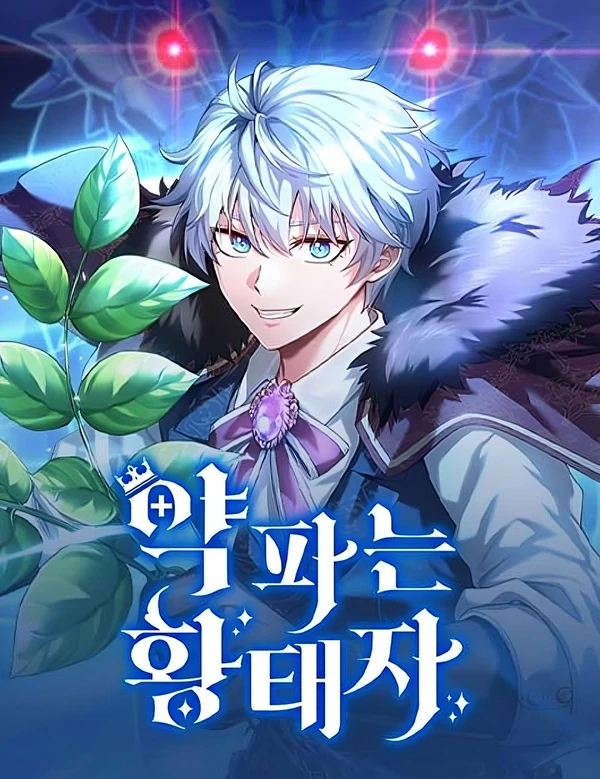 The Crown Prince That Sells Medicine S2 [Rage Scans]