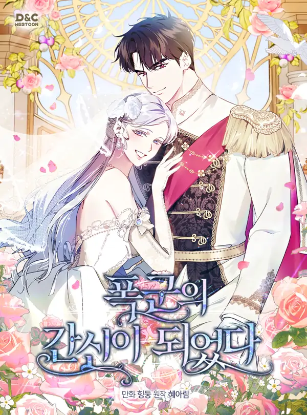 I Became the Tyrant's Servant  ✦linvii✦