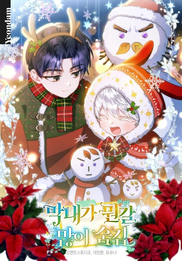 The Youngest Hides a Lot of Things